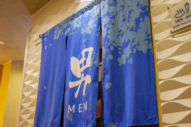 男湯ののれん