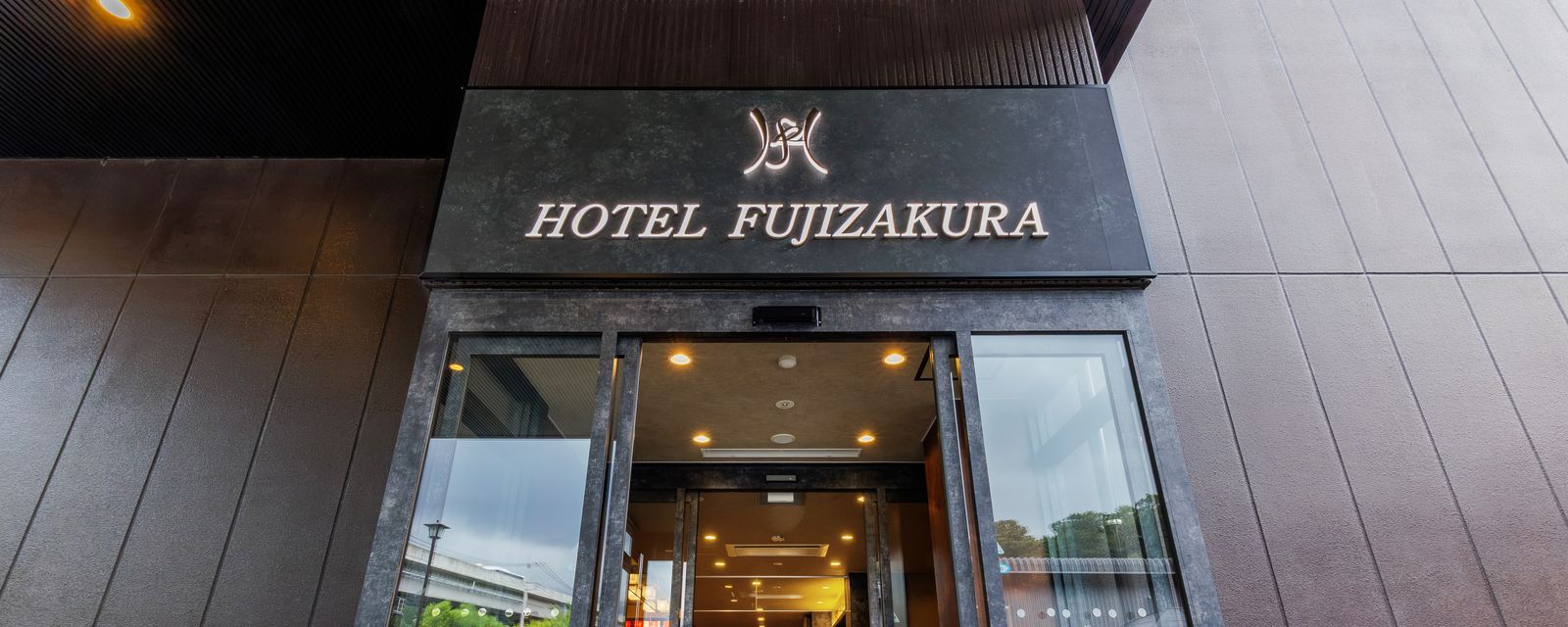 富士ざくらホテル 外観